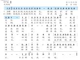 人教版小學(xué)四年級(jí)音樂(lè)田野在召喚 課件 (2)