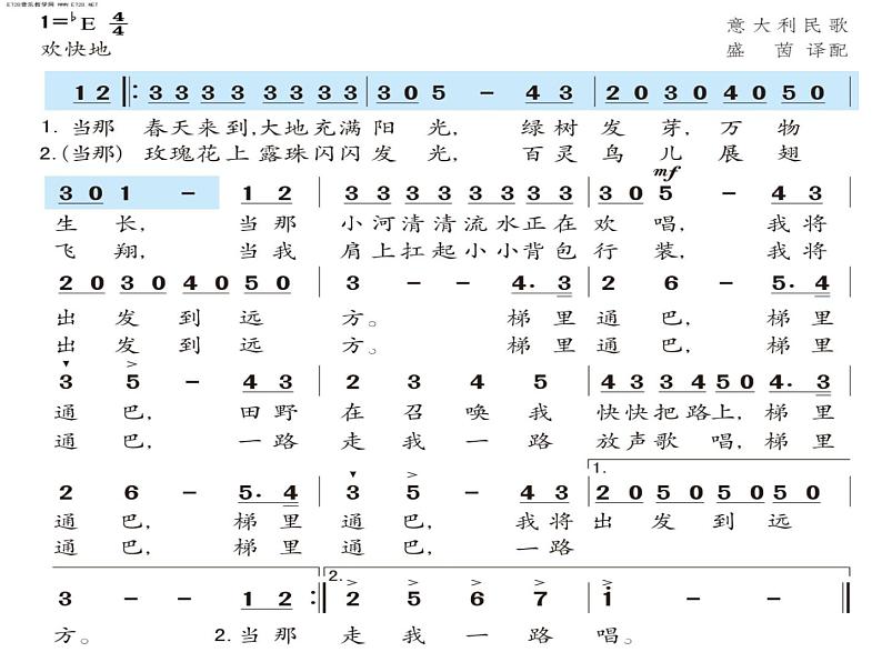 人教版小学四年级音乐田野在召唤 课件 (2)第4页