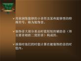 人教版小學(xué)四年級(jí)音樂(lè)倚音記號(hào) 課件