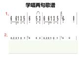 人教版小學(xué)四年級音樂守株待兔的老農(nóng)夫 課件
