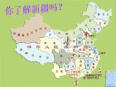 人教版小学四年级音乐天山之春 课件