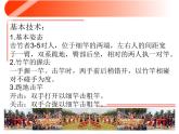 人教版小学四年级音乐竹竿舞 课件