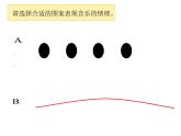 人教版小學(xué)四年級(jí)音樂(lè)田野在召喚 課件 (3)