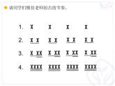 人教版小学五年级音乐大河之舞 课件 (4)
