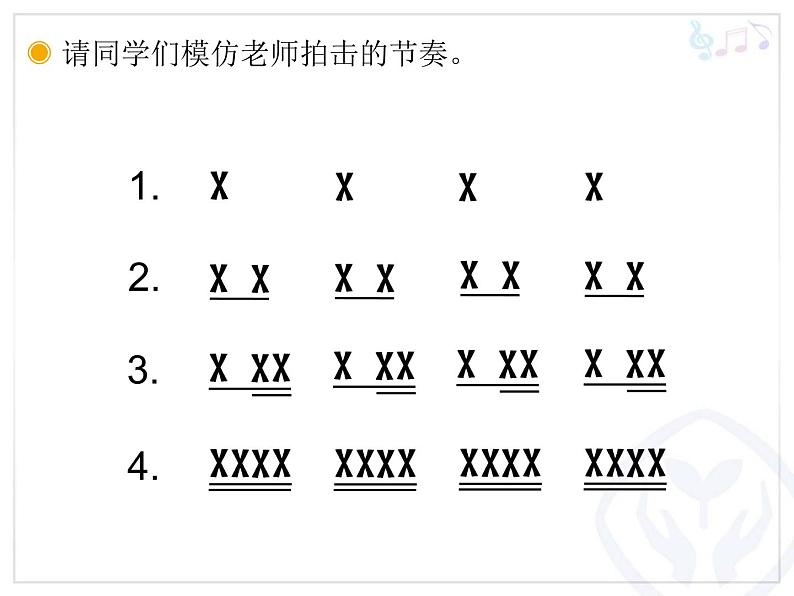 人教版小学五年级音乐大河之舞 课件 (4)02