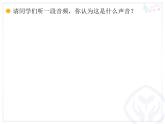 人教版小学五年级音乐大河之舞 课件 (4)