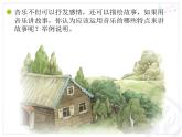 人教版小学五年级音乐彼得与狼 课件 (1)