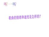 人教版小学五年级音乐梅花 课件 (2)