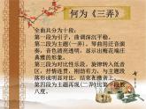 人教版小学五年级音乐梅花三弄 课件 (1)