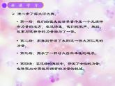 人教版小学五年级音乐大河之舞 课件 (5)