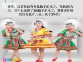 人教版小学五年级音乐阿喽喽 课件 (2)