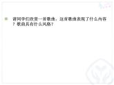 人教版小学五年级音乐梅花 课件