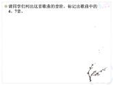 人教版小学五年级音乐梅花 课件