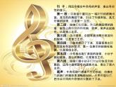 人教版小学五年级音乐北京喜讯到边寨 课件 (1)