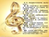 人教版小學五年級音樂北京喜訊到邊寨 課件 (1)