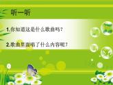 人教版小學(xué)五年級音樂吹起羌笛跳鍋莊 課件 (4)