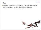 人教版小学五年级音乐梅花三弄 课件 (2)