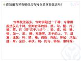 人教版小学五年级音乐梅花三弄 课件 (2)