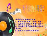 人教版小学五年级音乐北京喜讯到边寨 课件