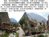 人教版小學(xué)五年級音樂吹起羌笛跳鍋莊 課件 (2)