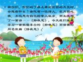 人教版小学五年级音乐静夜思 课件