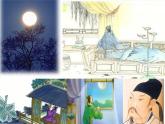 人教版小学五年级音乐静夜思 课件