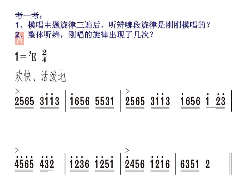 人教版小学五年级音乐大河之舞 课件 (1)第5页