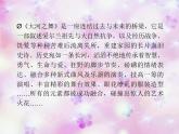 人教版小学五年级音乐大河之舞 课件