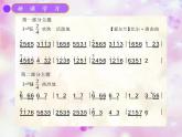 人教版小学五年级音乐大河之舞 课件