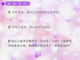 人教版小学五年级音乐大河之舞 课件