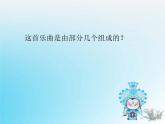人教版小學(xué)五年級音樂花木蘭 課件 (2)
