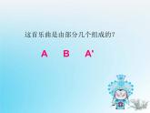 人教版小學(xué)五年級音樂花木蘭 課件 (2)