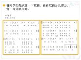 人教版小学五年级音乐大家一起来 课件