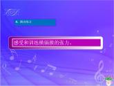 人教版小学五年级音乐映山红 课件
