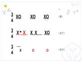 人教版小學(xué)五年級(jí)音樂手拉手，地球村 課件 (4)