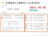 人教版小學(xué)五年級(jí)音樂手拉手，地球村 課件 (4)
