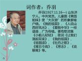 人教版小学五年级音乐让我们荡起双桨 课件 (3)