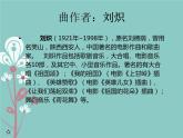 人教版小学五年级音乐让我们荡起双桨 课件 (3)