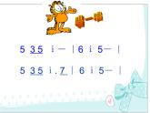 人教版小學(xué)五年級(jí)音樂送別 課件
