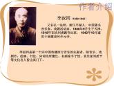人教版小學(xué)五年級(jí)音樂送別 課件
