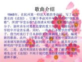 人教版小學(xué)五年級(jí)音樂送別 課件
