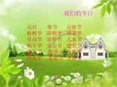 人教版小學(xué)五年級(jí)音樂(lè)祝愿歌 課件 (2)