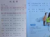人教版小學(xué)五年級(jí)音樂(lè)祝愿歌 課件 (2)