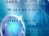 人教版小學(xué)五年級(jí)音樂手拉手，地球村 課件