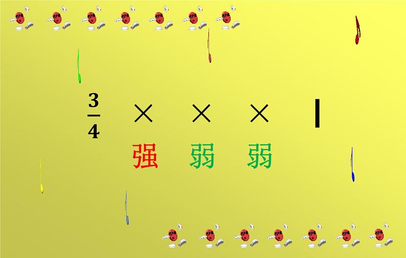 人教版小学五年级音乐小步舞曲 课件 (3)第5页