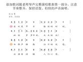 人教版小學(xué)五年級(jí)音樂(lè)祝愿歌 課件 (1)