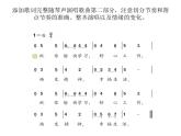人教版小學(xué)五年級(jí)音樂(lè)祝愿歌 課件 (1)
