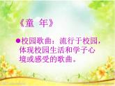 人教版小學(xué)五年級(jí)音樂送別 課件 (3)