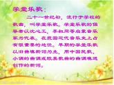 人教版小學(xué)五年級(jí)音樂送別 課件 (3)