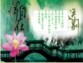 人教版小學(xué)五年級(jí)音樂送別 課件 (3)